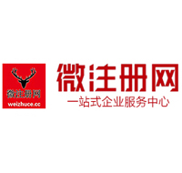 乐昌贵阳公司注册之公司注册流程知识总结